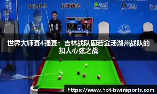 BWIN必赢官方网站