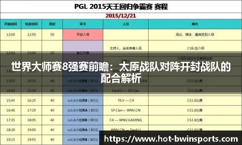 BWIN必赢官方网站