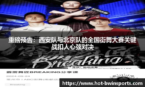 BWIN必赢官方网站